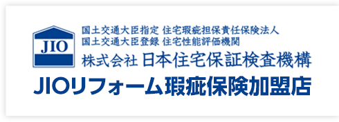 安心の保証制度