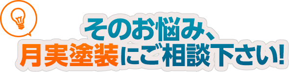 当社が選ばれる理由